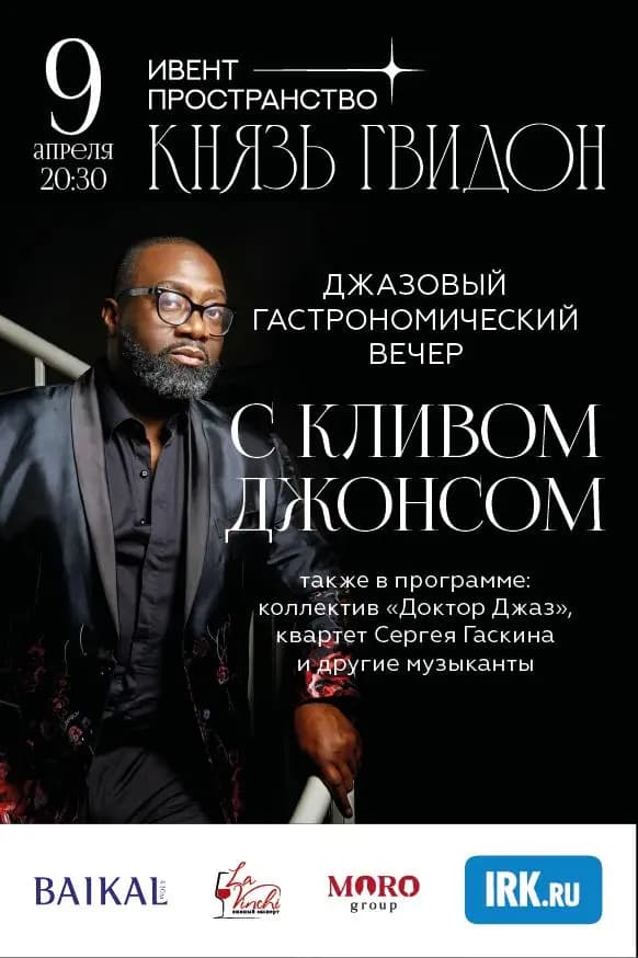 Новогодняя ночь 2026 г.